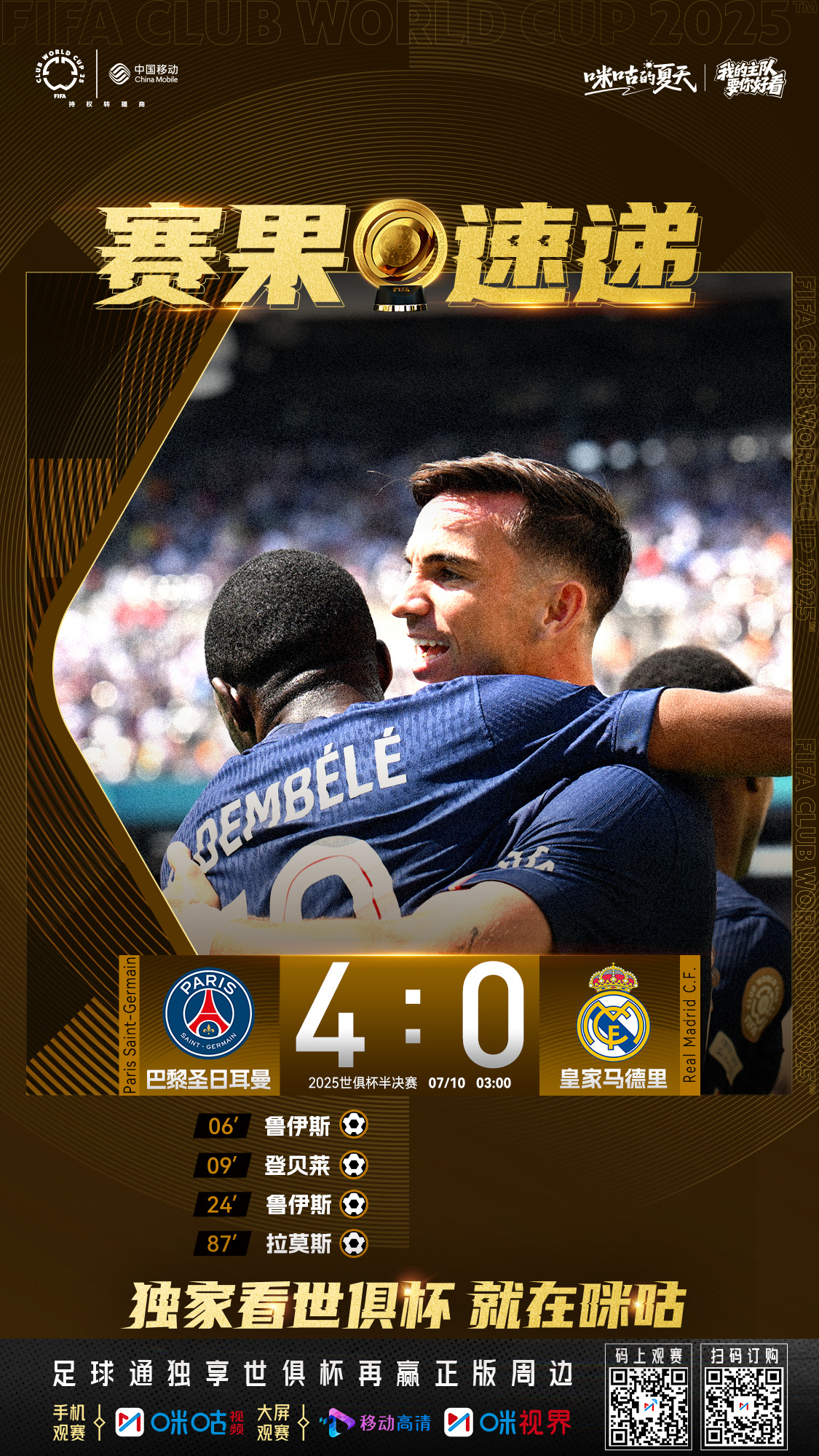 巴黎圣日耳曼赛后遗憾出局,志在欧超杯名次提升,信心回归,阵容厚度经受考验的简单介绍 巴黎圣日耳曼赛后遗憾出局,志在欧超杯名次提升,信心回归,阵容厚度经受考验的简单介绍