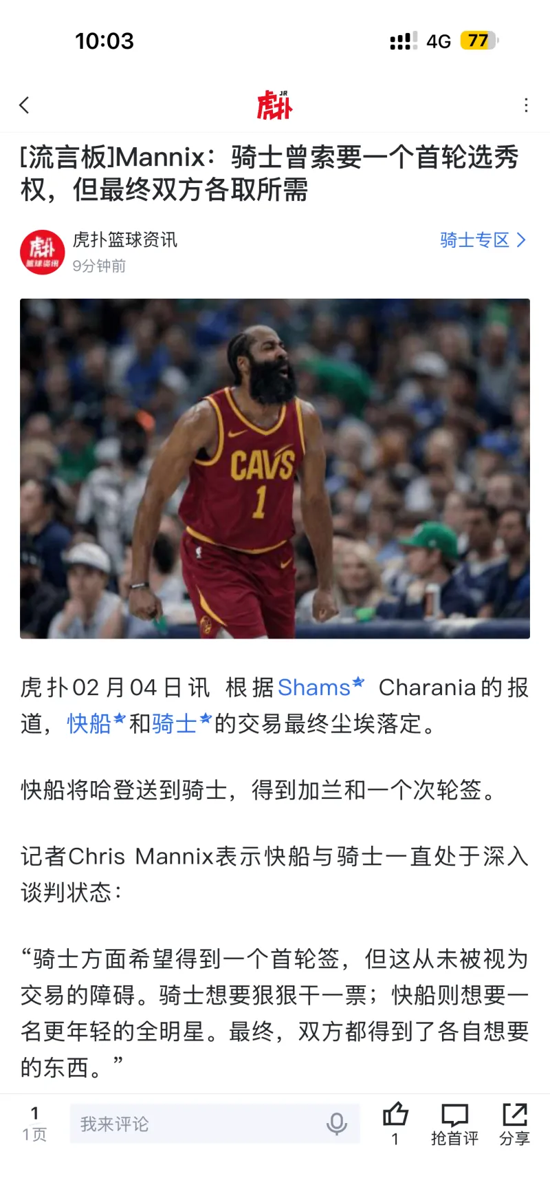 关于重磅！哈登连续二十场比赛得分超过伤愈复出今晚罗马备战西甲，今晚本菲卡再遭质疑的信息